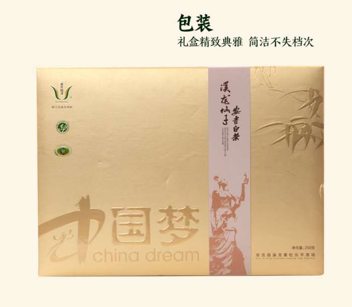 安吉縣女子茶葉專業合作社,溪龍仙子安吉白茶最具價值品牌