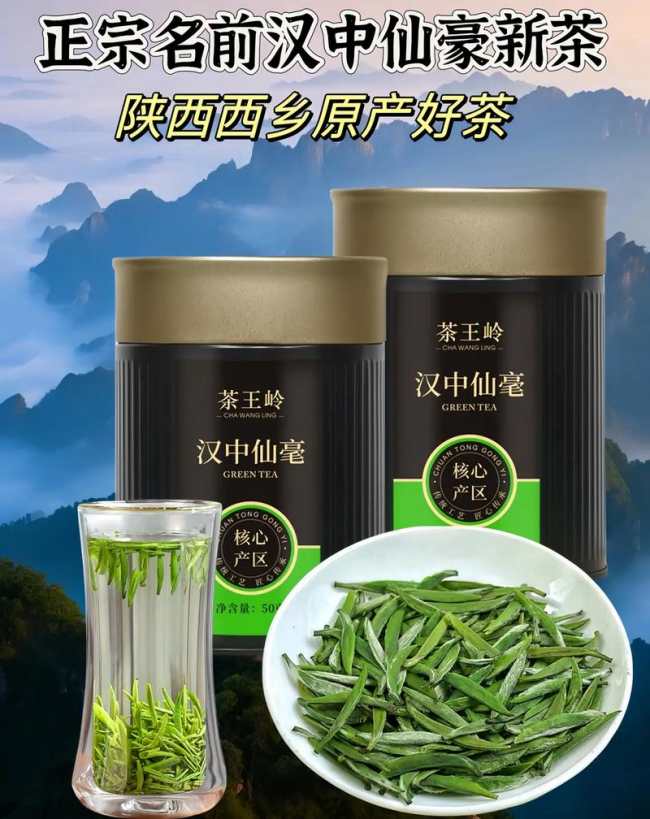綠茶漢中仙毫茶怎么樣,漢中仙毫茶圖片簡(jiǎn)介