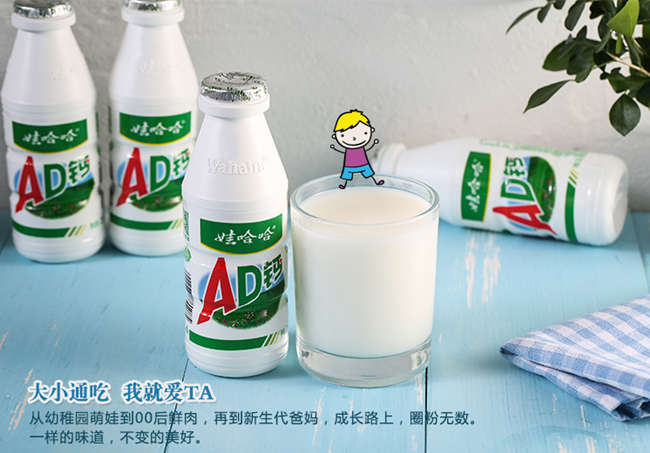 娃哈哈AD鈣奶配料表及保質期多久,娃哈哈AD鈣奶220g*24大瓶整箱早餐飲料兒童乳酸牛奶