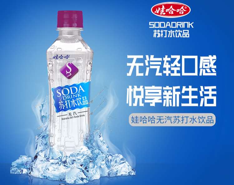 350ml娃哈哈蘇打水配料表及保質期多久,娃哈哈蘇打水無糖飲料飲用水堿性水