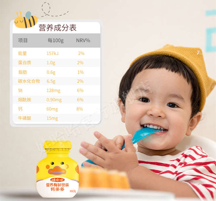 娃哈哈鈣多多配料表及保質期多久,鈣多多兒童營養酸奶飲品200g*16瓶/箱