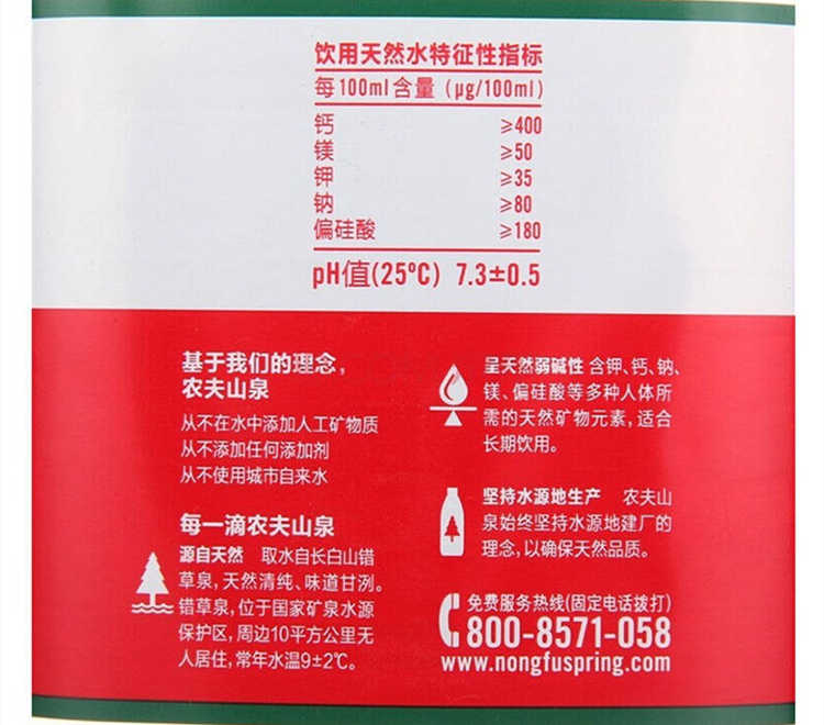 550ml農(nóng)夫山泉飲用天然水配料表及保質(zhì)期多久,農(nóng)夫山泉 飲用水 飲用天然水550ml普通裝1*24瓶