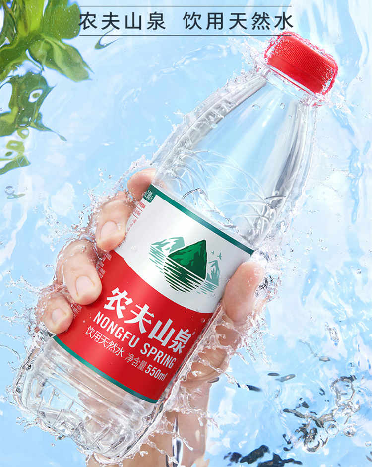 550ml農(nóng)夫山泉飲用天然水配料表及保質(zhì)期多久,農(nóng)夫山泉 飲用水 飲用天然水550ml普通裝1*24瓶