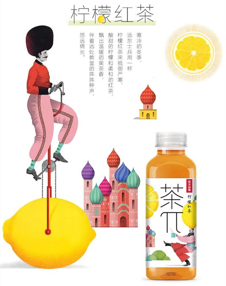 茶π???檸檬紅茶配料表及保質(zhì)期多久,農(nóng)夫山泉茶π(茶派)檸檬紅茶