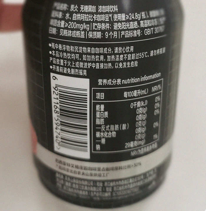 炭仌咖啡無(wú)糖黑咖配料表及保質(zhì)期多久,農(nóng)夫山泉炭仌無(wú)糖黑咖270ml炭冰