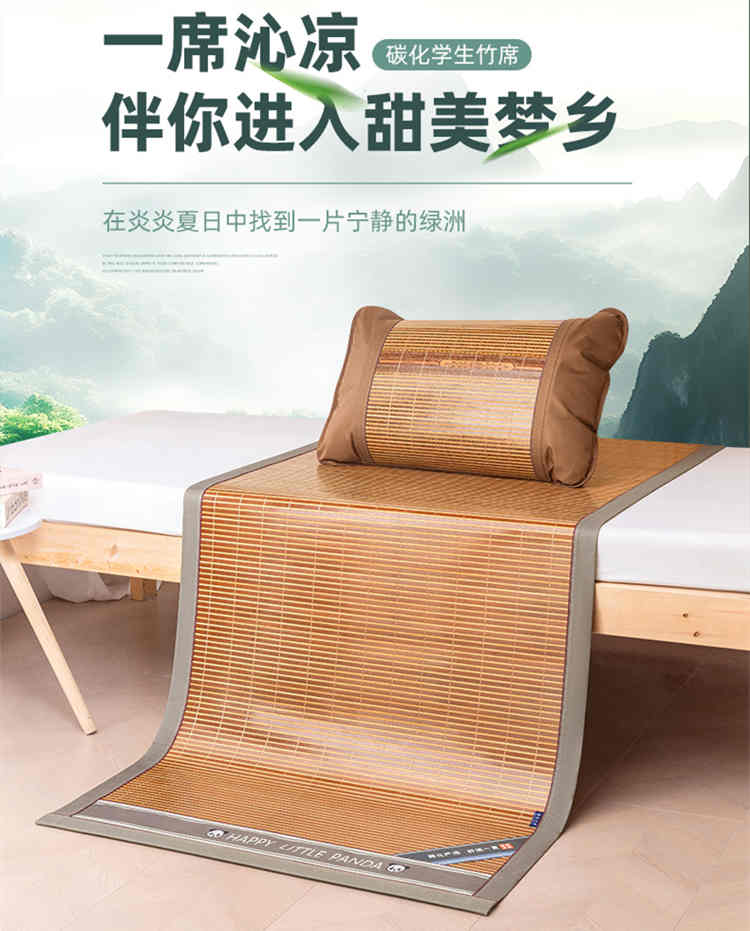 新款夏季硬竹涼席子學(xué)生宿舍單人夏天寢室雙面可折疊竹席子