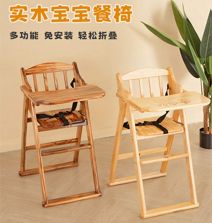 實木寶寶餐椅可折疊便攜式兒童餐椅