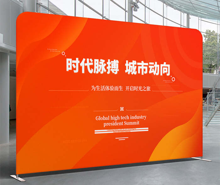 拉網展架簽名墻定制活動簽到廣告架