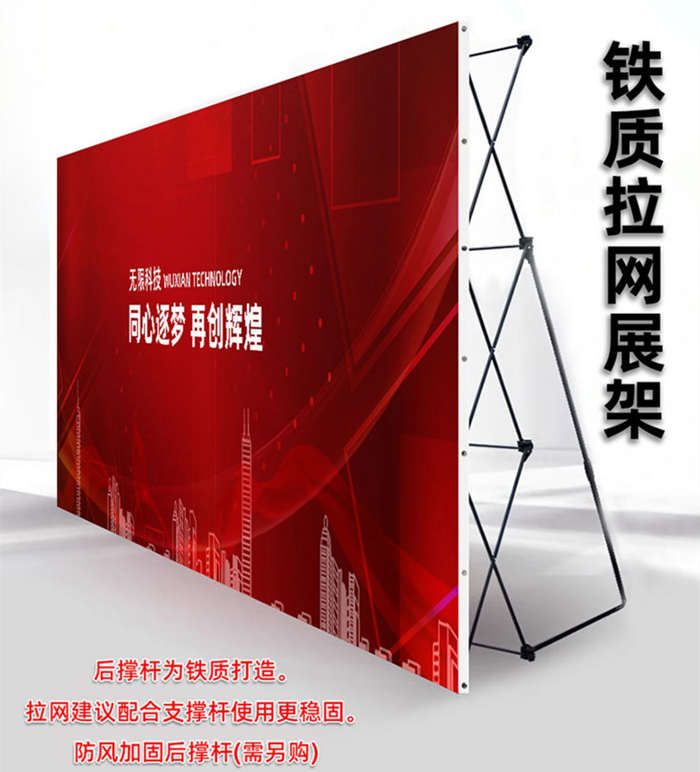 拉網(wǎng)展架廣告牌展示架折疊簽到墻簽名墻定制