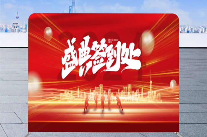 展架拉網(wǎng)快展廣告畫(huà)面年會(huì)展會(huì)活動(dòng)簽名墻背景板定制