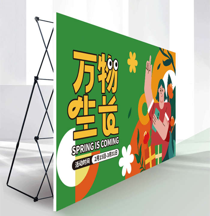 拉網展架活動宣傳背景布定制年會簽到