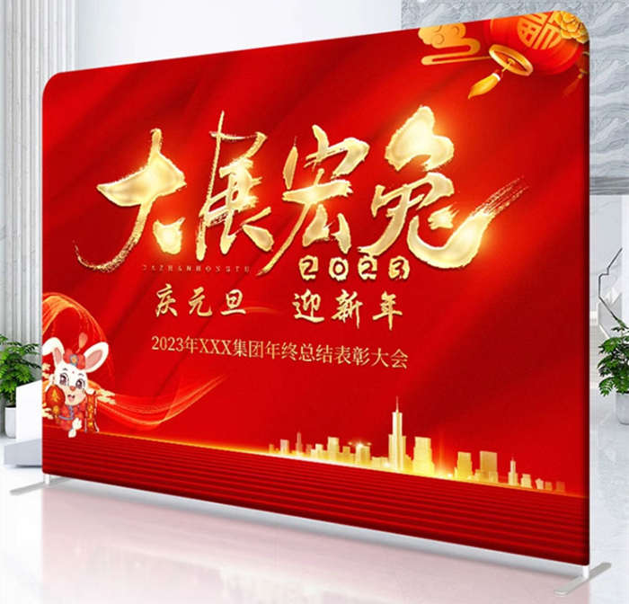 展架背景墻幕布年會活動簽到墻定制拉網(wǎng)快展廣告架